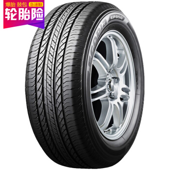 普利司通轮胎Bridgestone汽车轮胎 225/65R17 102H 绿歌	