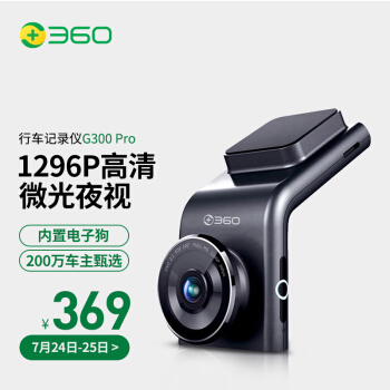 360行车记录仪 G300pro 1296p高清 迷你隐藏 微光夜视 无线测速电子狗一体 黑灰色	