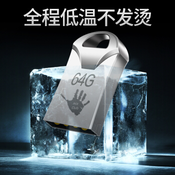 佰仕顿 64G车载U盘音乐立体无损音质汽车2021热门MP3歌曲工体高清MV影音32G 32G【已含2400首无损音乐1	