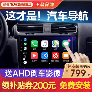 航睿 适用于大众朗逸plus宝来速腾迈腾捷达桑塔纳高尔夫途观明锐汽车载中控屏导航仪倒车影像一体车机 ①A2WiFi版1+	