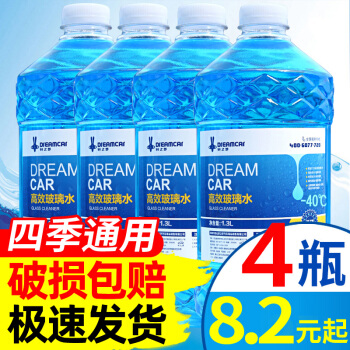 DREAMCAR 4大桶汽车玻璃水 冬季防冻雨刷精清洗玻璃 -15度-25度-40度 四季通用雨刮水 【0度清洁四瓶装】	