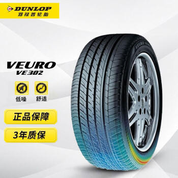邓禄普轮胎Dunlop汽车轮胎 205/55R16 91V VE302 适配思域/速腾/朗逸/卡罗拉/明锐/朗动/马自达	