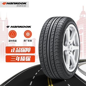 韩泰(Hankook)轮胎/汽车轮胎 205/55R16 91V K415 原配大众宝来/高尔夫/朗逸/雷凌/明锐/途安	