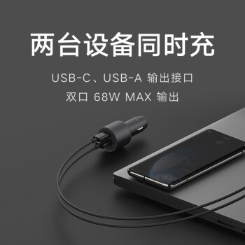 小米车载充电器快充版USB-A，Type-C100W快速充电 LED提示灯 兼容iOS&Android设备	